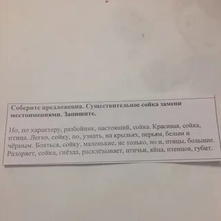 Какие имена существительные в предложениях пропущены