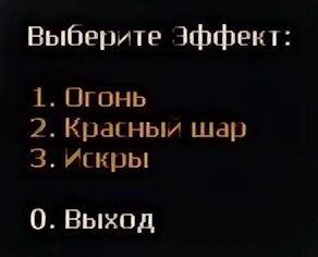 Добавить эс. Добавить эс