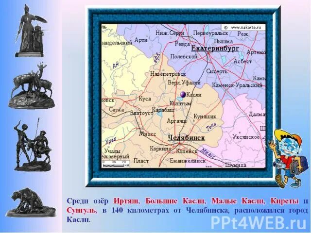 От екатеринбурга до карпинска. От екатеринбурга до касли. От екатеринбурга до касли. От екатеринбурга до касли. Трасса м5.