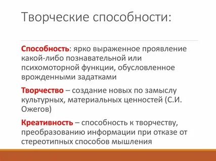Индивидуальное проявление способностей