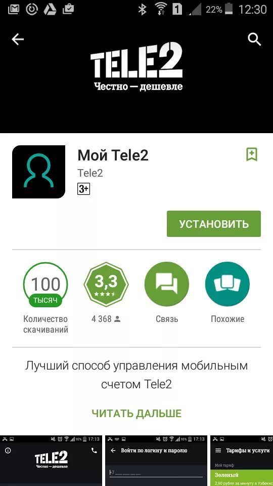 Мой теледва