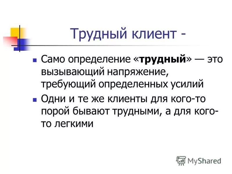 Критерии тяжелого течения ковид 19. Трудные случаи определения рода имен существительных. Тяжелые металлы формула. Трудно определение. Сложно определиться.