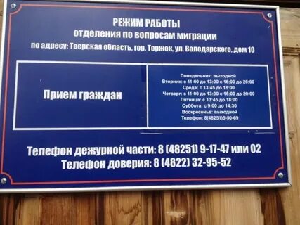 Налоговая торжок телефон