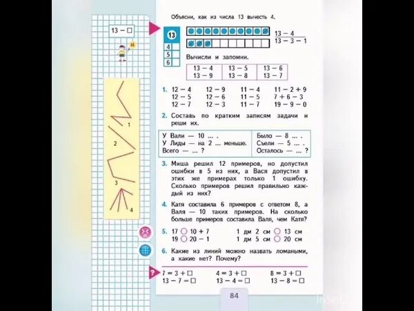 математика 2 класса страница 84. математика 2 класса страница 84. математика 2 класса страница 84. математика 2 класс страница 84 упражнение 2. математика 3 класс стр 84 номер 2.