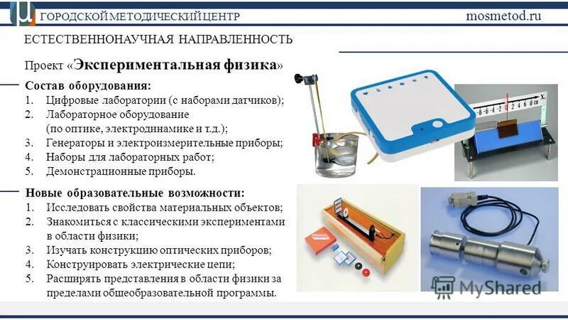 достоинства цифровых приборов. преимущества дискретного сигнала. дискретные измерительные устройства. аналоговые и цифровые приборы. измерительные приборы мультиметр лекция.