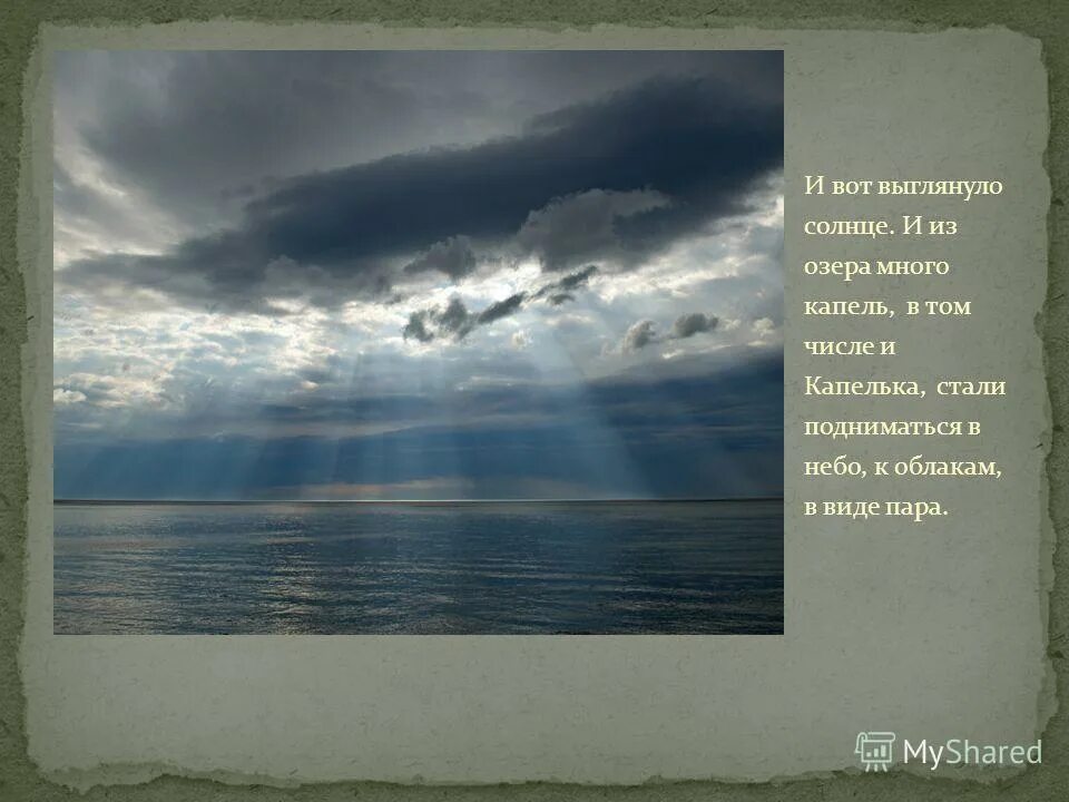 После дождя выглянет солнце. После грозы всегда солнце. Радуга на грозовом небе. Солнце после дождя. После дождя лес солнце радуга.