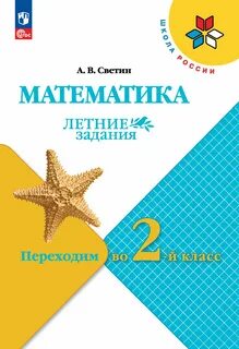 Подготовка к 9 классу летом