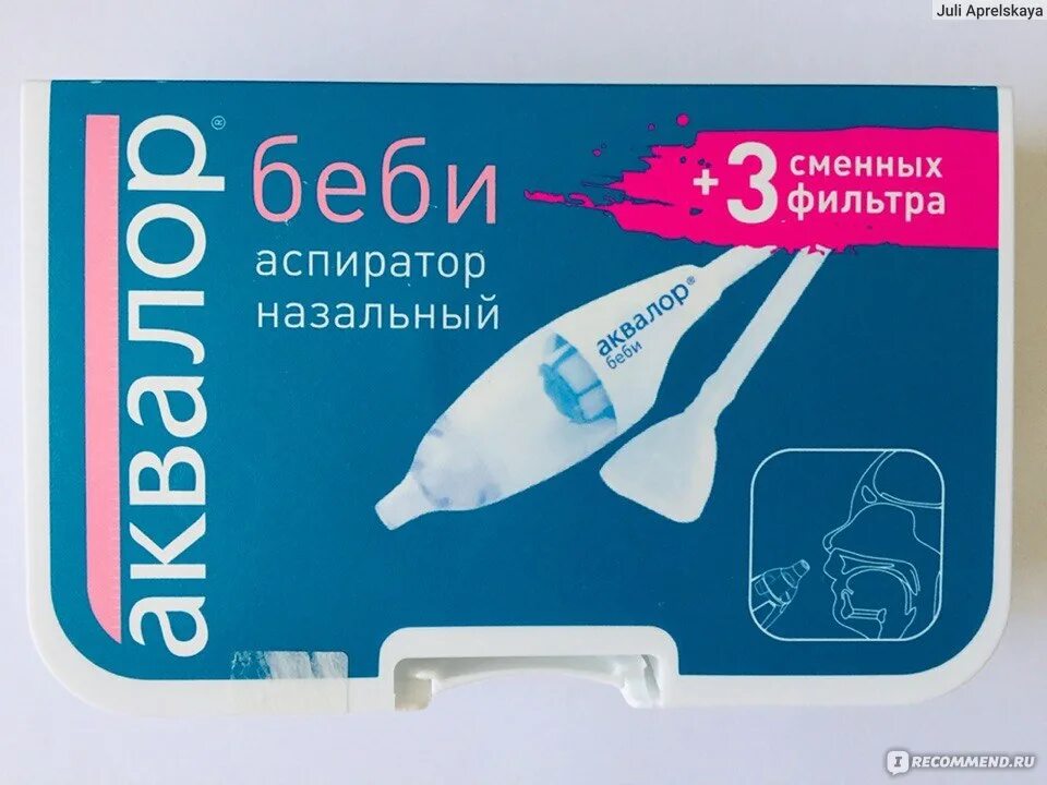 Аквалор бэби аспиратор. Аквалор аспиратор назальный. аспиратор аквалор беби. соплеотсос для новорожденных аквалор. аквалор аспиратор назальный детский.
