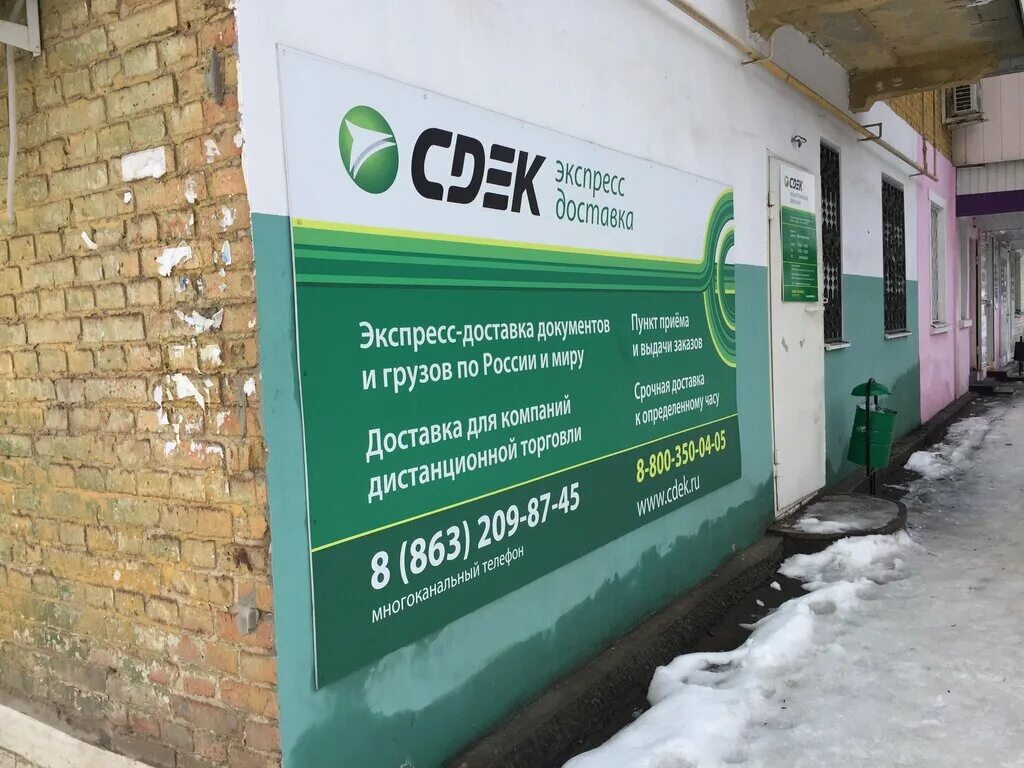 новошахтинск услуги