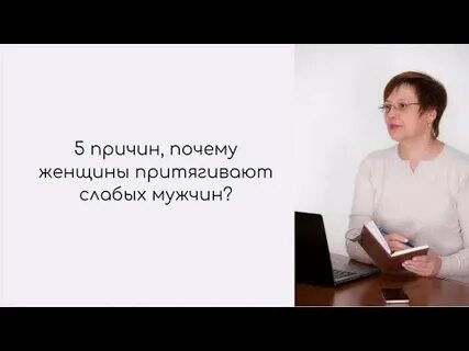 Как привлечь свою женщину