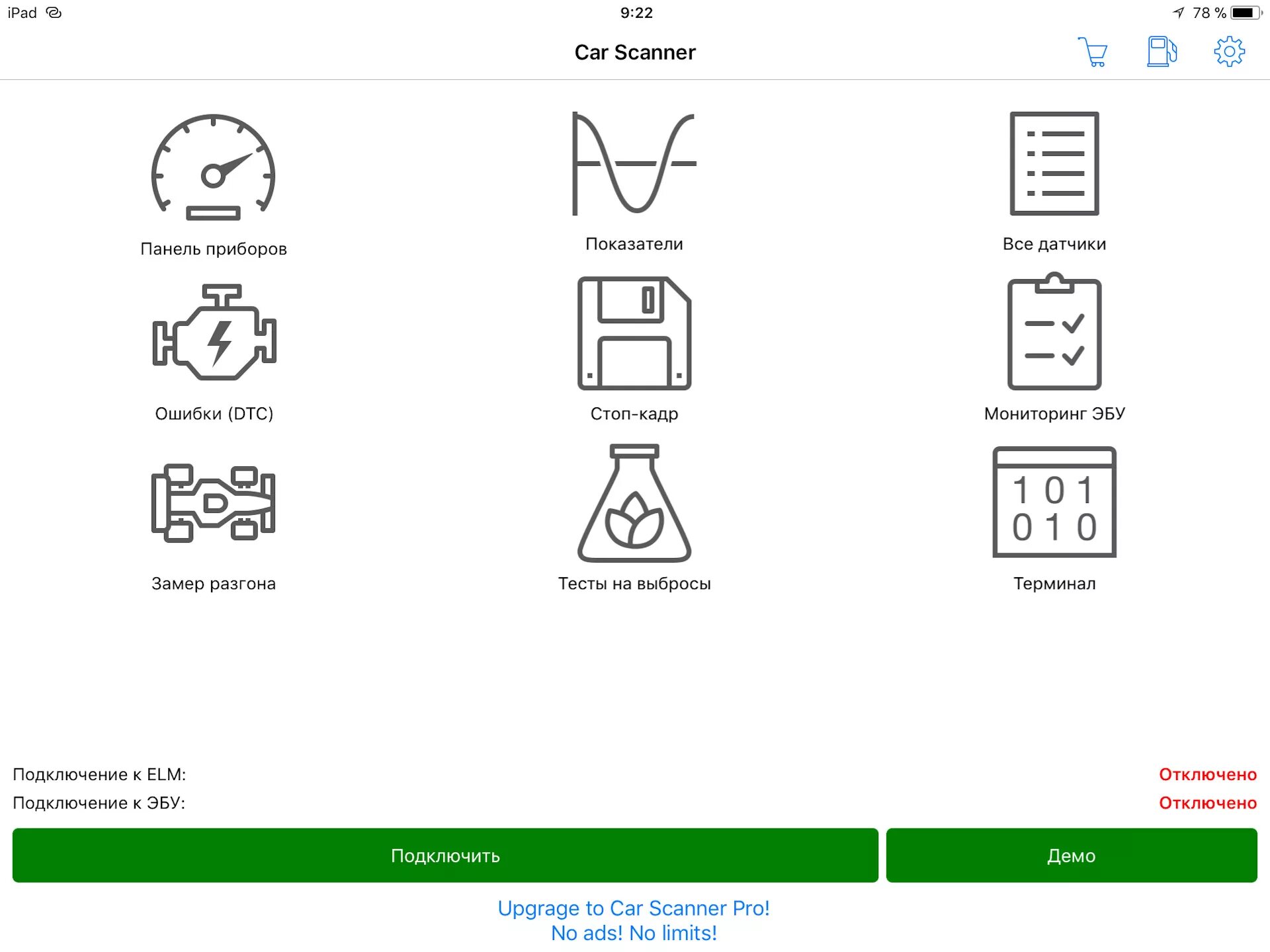 Кар сканер про бесплатная версия. Car Scanner мониторинг ЭБУ. Car Scanner панель приборов. Car Scanner Pro Гранта.