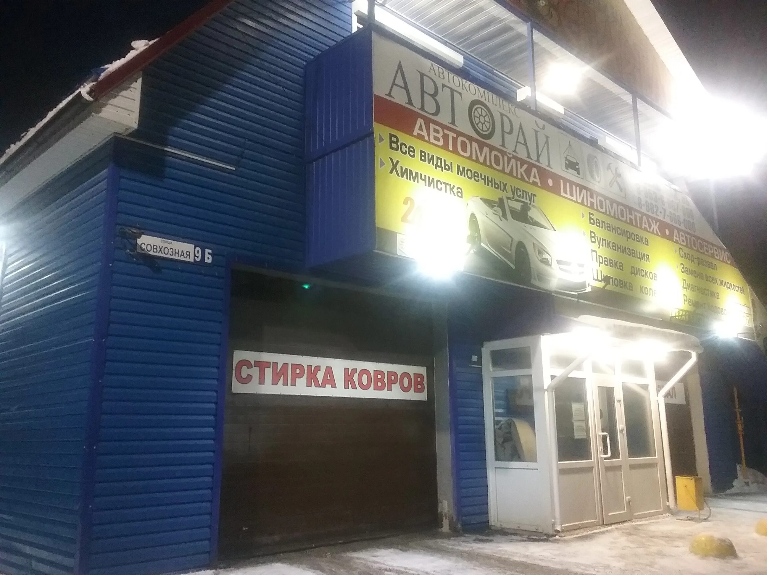 Наро-фоминск пешехонова. Магистральная 1 оренбург. Бесконтактная мойка оренбург. Гараж 7 на 15. Мойка в горах.