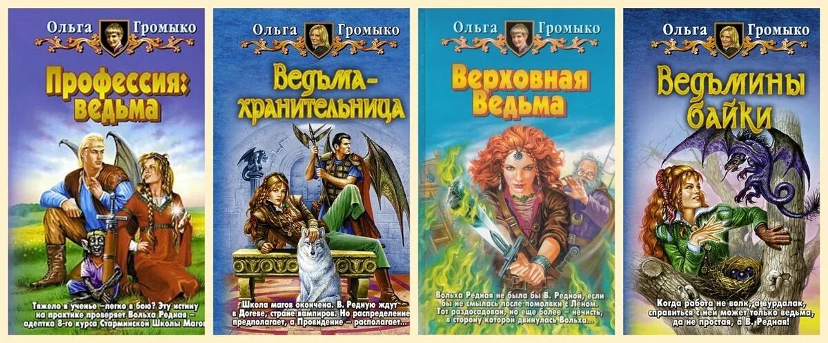 Купить книги громыко