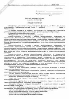 Производственно технические характеристики