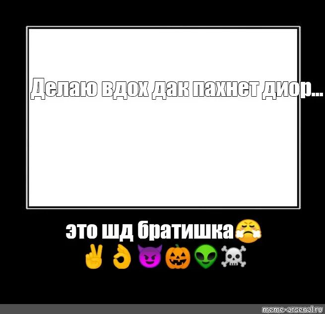 Песни делаю вдох пахнет. Это шд братик. Картинка это шд братик. Это шд Мем. Шд.