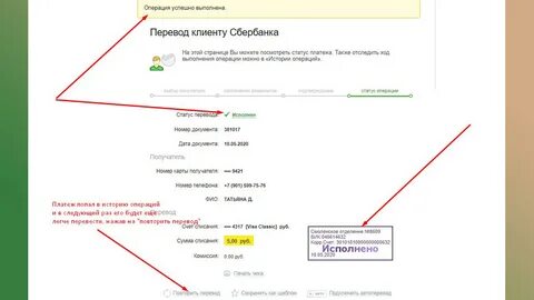 Как узнать кто перевел деньги телефон