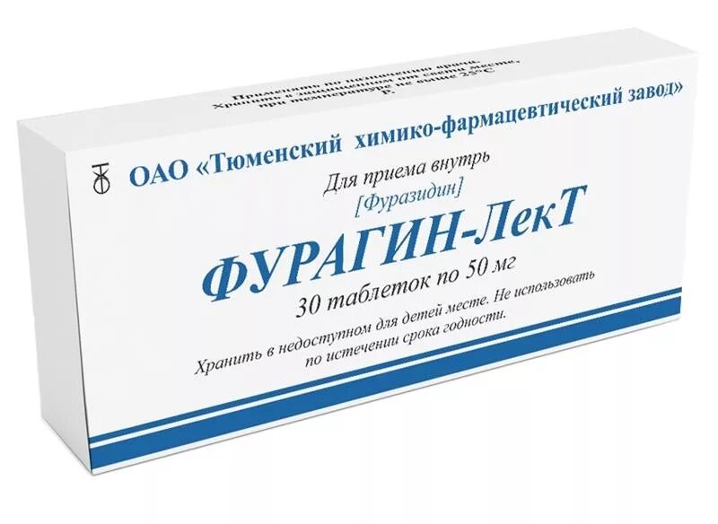 Фурагин таблетки 50мг 30 шт.. Фурагин-лект 50мг. Фурагин 100 мг. Эритромицин-лект таблетки 250 мг.