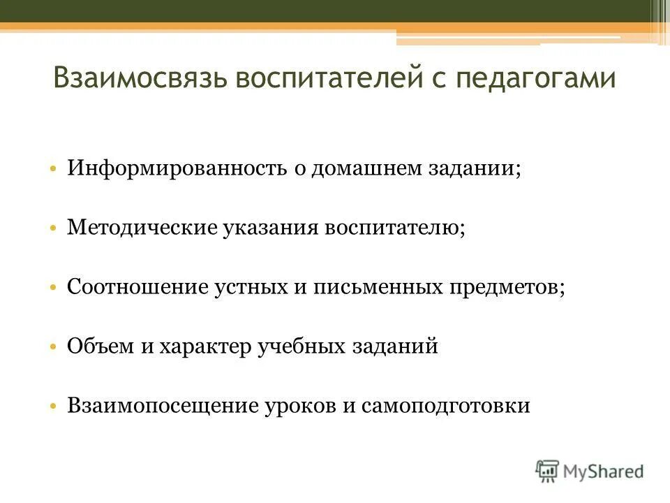Решение вариативных задач и упражнений. Дидактическая цель это. Виды самостоятельного труда. Формирование навыков самостоятельной работы учащихся. Навыки самостоятельной работы.