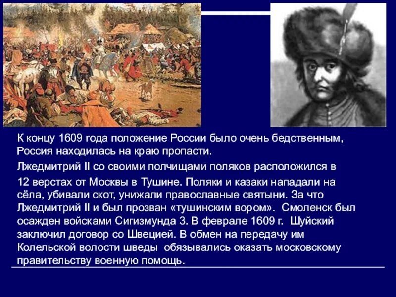 Окончание смутного времени 7 класс