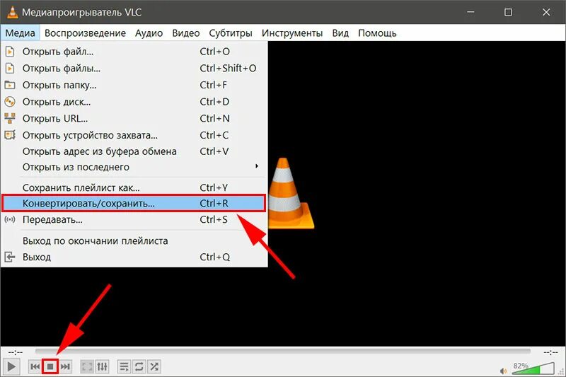 Сохранить видео со статуса. Конвертер VLC. Перевернуть видео. Меню медиапроигрыватели VLC. VLC воспроизводить с места остановки.