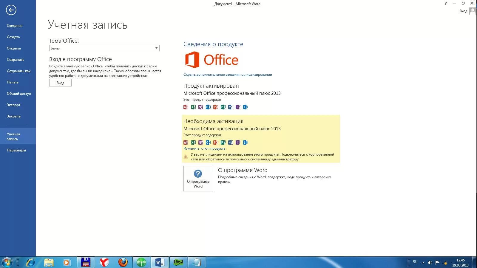 Код для microsoft office