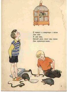 Мы с приятелем встречались