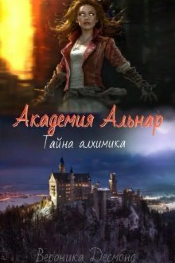 Тень алхимика грегори фьюнаро. Грегори фьюнаро. Тайна алхимика. Тень алхимика грегори фьюнаро. Часы остановились.
