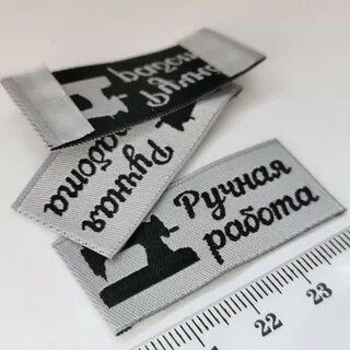 Нашивная бирка