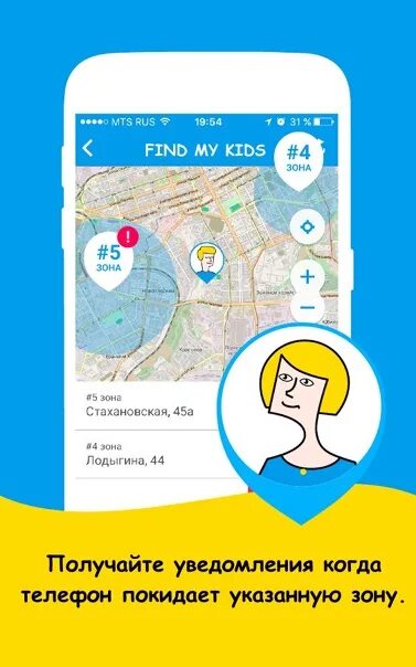 Почему приложение где мои дети. Где Мои дети. Где Мои Теди приложение. Где Мои дети приложение. Приложение мой ребенок отслеживание.