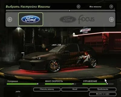 Лучшие машины underground 2