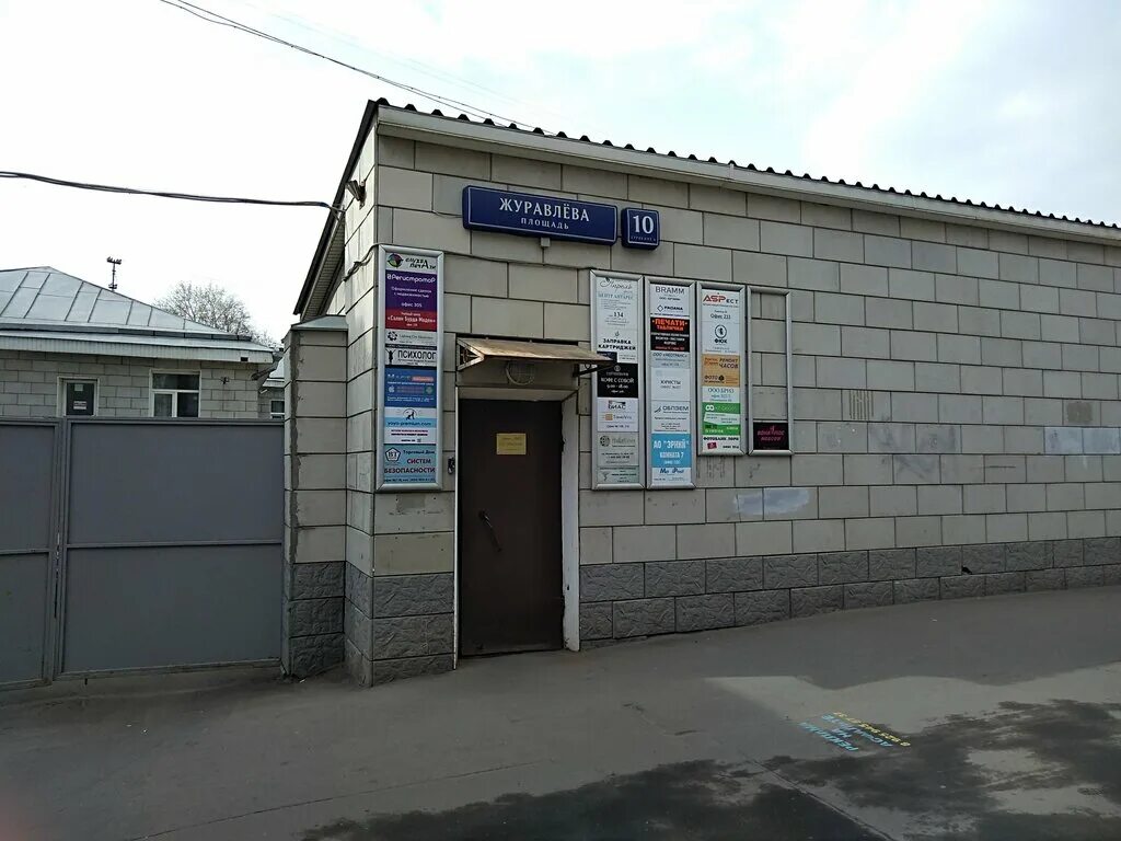 10, стр. площадь журавлёва, 10, стр. пл журавлева 10 с 4. журавлёва, д. площадь журавлева 10 строение 4.