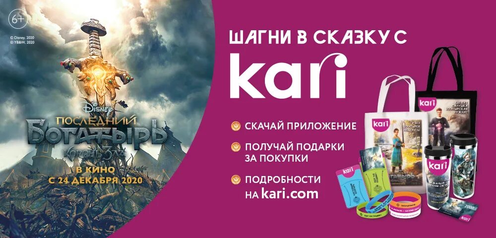 Работа в карри. Кари Сити Молл. Кари Сити Молл Новокузнецк. Новокузнецк Сити Молл магазин кари. Работа в кари.