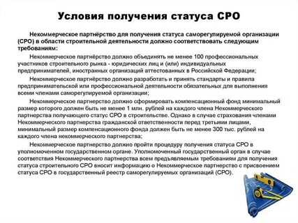 Саморегулируемая организация по приему платежей