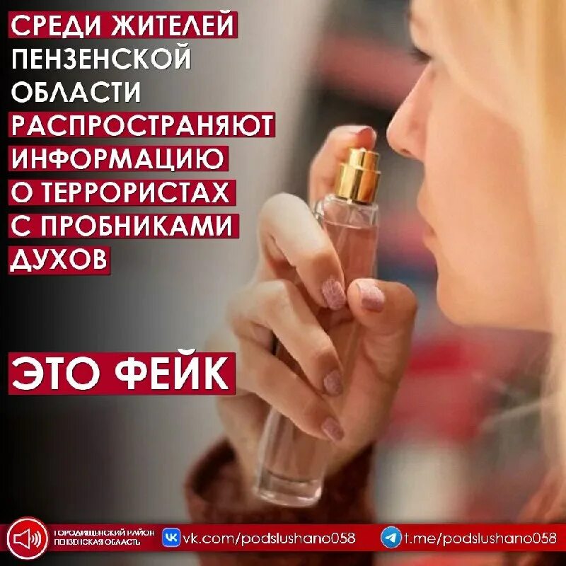 в москве предлагают духи люди умирают