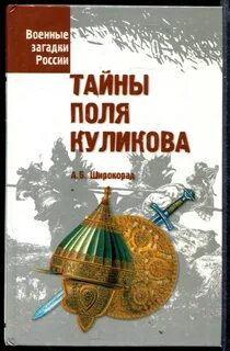 Загадки всей руси