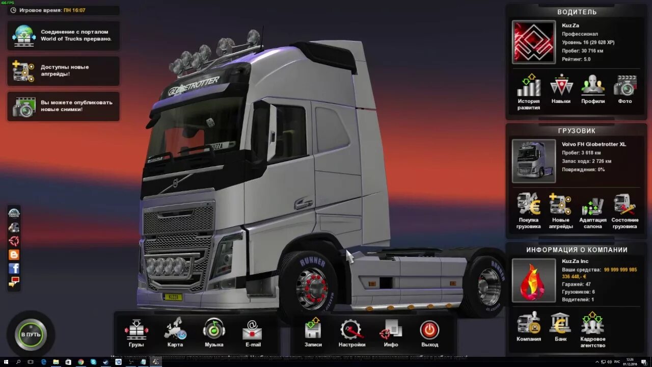 Как подключить профиль к world of trucks