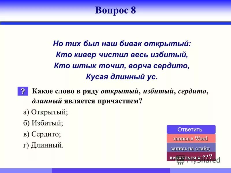 Пр тихнуть. Стихи есенина несказанное синее. Несказанное синее нежное есенин. В прекрасном замке на горе жила была приставка пре. Покинут счастьем будет тот кого ребенком плохо воспитали.