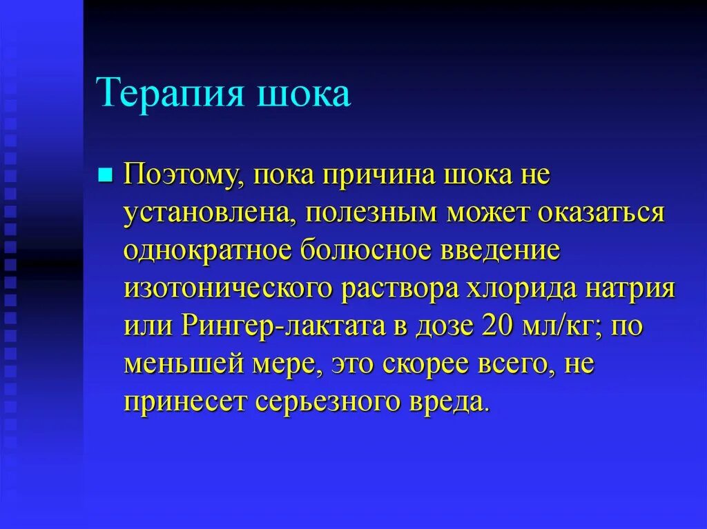 Шоковые методы лечения в психиатрии. Шоковые методы лечения. Экономические преобразования «шоковая терапия». Шоковая психотерапия методы. Электросудорожная терапия в психиатрии.