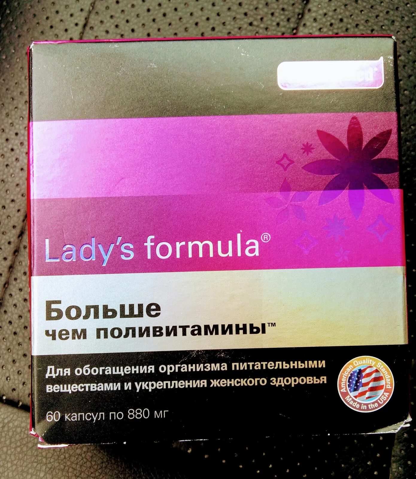 Какие лучшие поливитамины для женщин. Lady's Formula (ледис формула). Lady's Formula больше чем поливитамины. Витамины ледис формула больше чем поливитамины. Витамины ледис формула 50+.