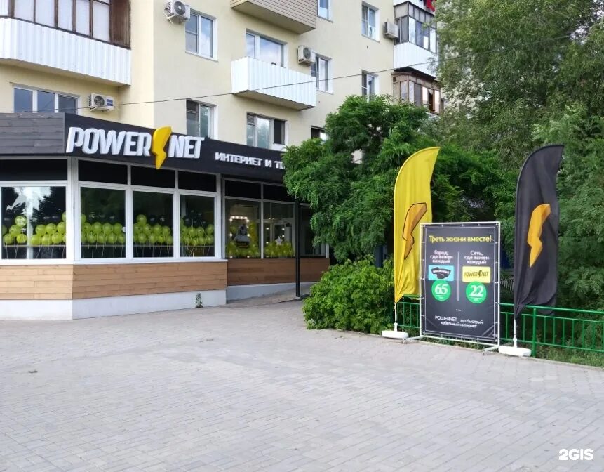 Волжский ул энгельса. Энгельса 2 Волжский. POWERNET Волжский. Волжский ул Энгельса 2. Г Волжский ул Энгельса 2.