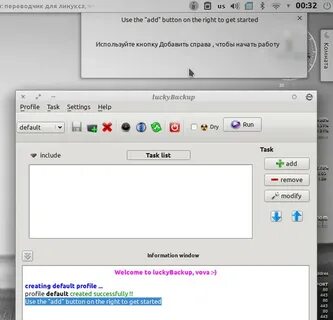 Linux перевод