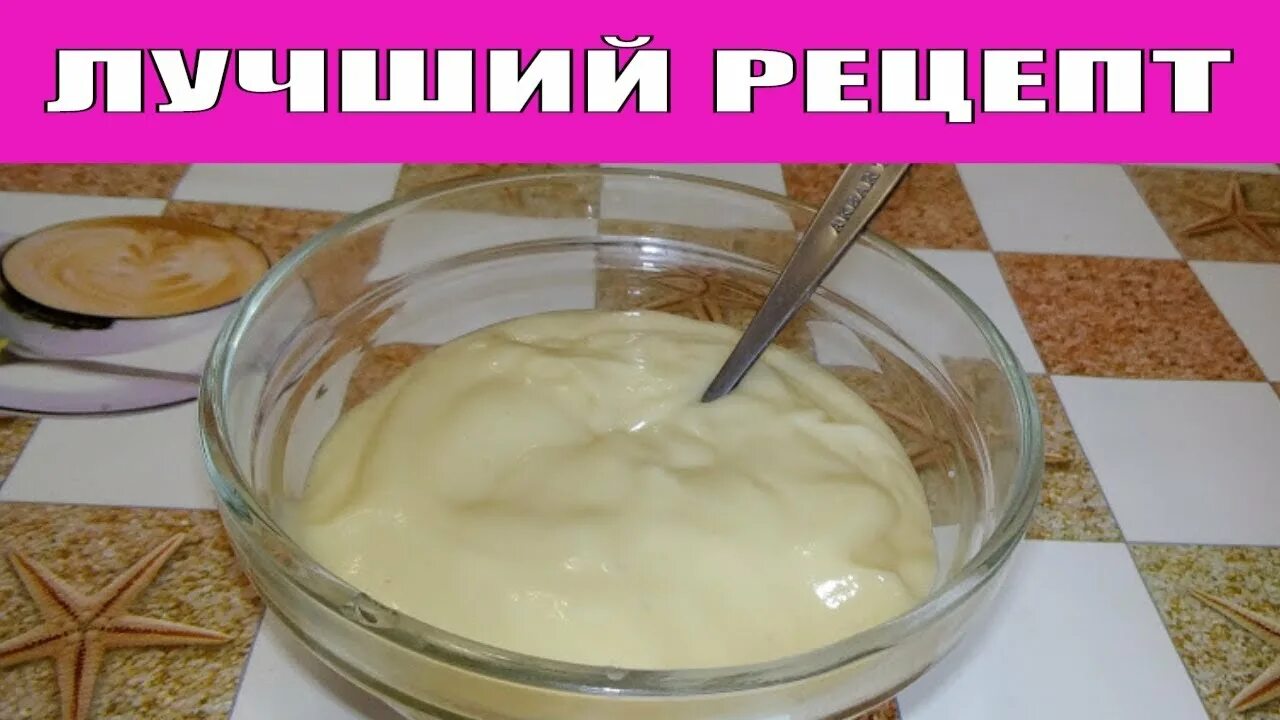 Рецепт заварного крема на молоке с крахмалом. Заварной крем без яиц на молоке. рецепт заварного крема без муки. заварной крем без яиц и молока и муки рецепт. заварной крем с кукурузным крахмалом.