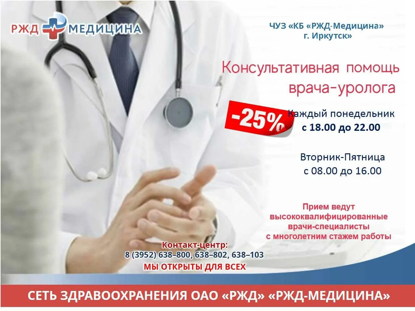 Контактный номер медицинского
