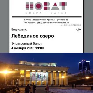 Касса новата новосибирск