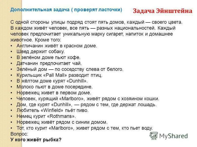 Задача все не так уж просто. Задача все не так уж просто
