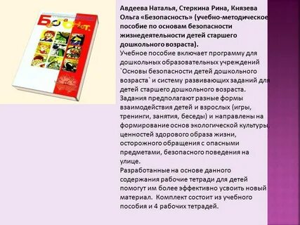 Программа стеркиной основы