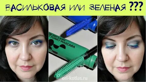 Какую тушь для зеленых глаз