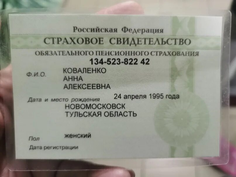 Банкам разрешили не указывать СНИЛС заемщика в кредитной истории