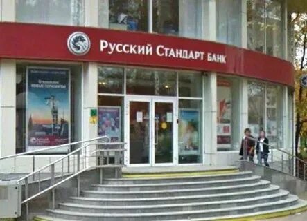 Банк расположен в деловом районе столицы