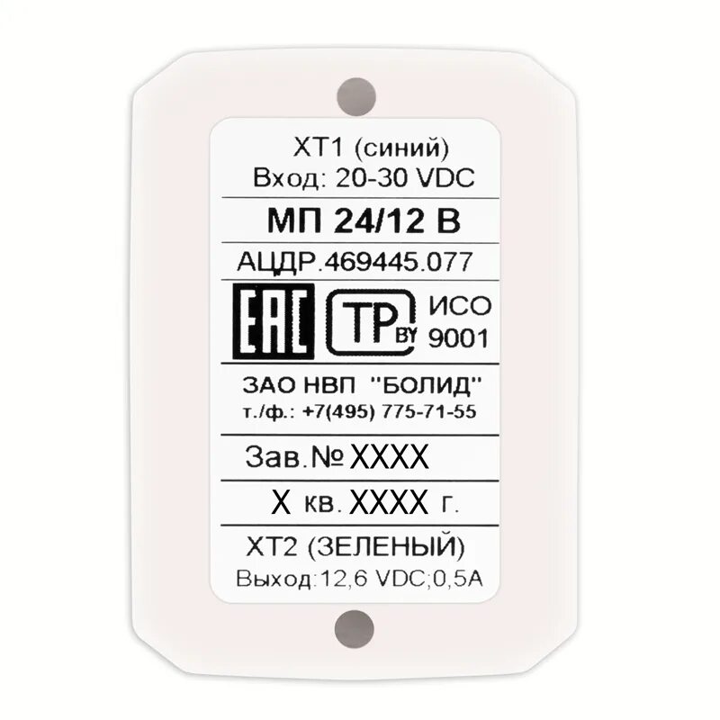 Модуль преобразователя 24 12 в. Болид мп 24/12в модуль преобразователя. модуль мп 24/12 в smd ацдр.469445.077. модуль преобразователя напряжения мп 24/12. болид преобразователь 24/12.